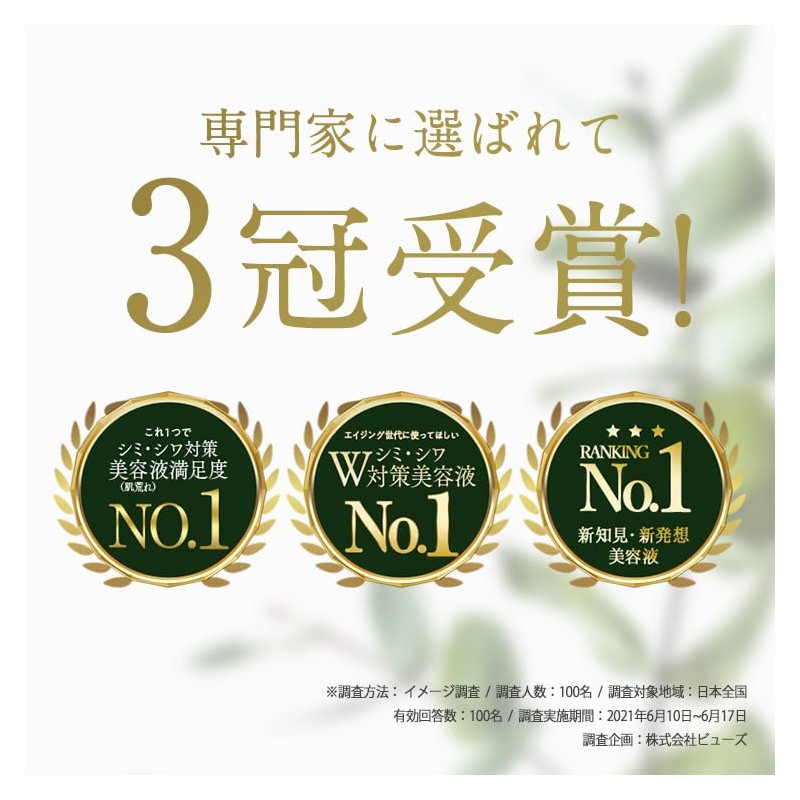Shimaboshi W Repair Shot Niacinamide Beauty Serum, Vitamin C, Stains,