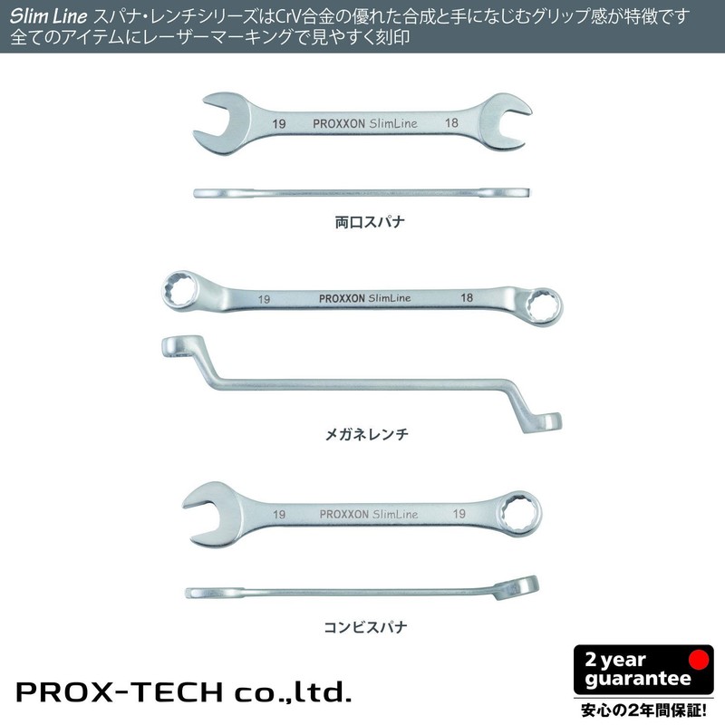 PROXXON Slim-Line No.83800 Double Ended Spanner, 8-Piece Set