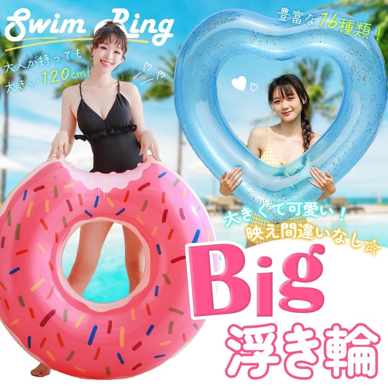 NODC Float Ring, Diameter 47.2 inches (120 cm), Adult, Cute,