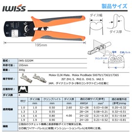 Iwiss (IWISS) Ratchet-Type Crimping Pliers for JST Connectors, Open Barrel, Compatible with 0.03-0.5mm2 Ultra-Small Terminals, IWS-3220M