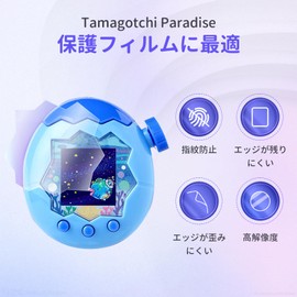 Aninako Tamagotchi Paradise Film, Set of 4, Low Reflection, High Definition Compatible, Ultra Thin, Anti-Fingerprint, TPU Material, Anti-Bubbles, High Transmittance, Shatterproof, Scratch Resistant