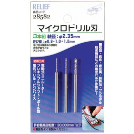 Ichinen Access RELIEF Hobby Micro Drill Blade Shaft Diameter: 0.09 inch (2.35 mm) 28582 0.03 - 0.04 inch (0.8 - 1.0 mm-1.2 mm)
