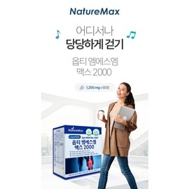MSM Effectiveness MSM Nutrients Joint Health Opti 2 Months / 엠에스엠 효능 MSM 영양제 관절 건강 옵티 2개월