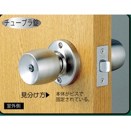 Best Partition Lock NL-M6 Backset 2.4 in (60 mm) Door Thickness 1.0 - 1.6 in (25 - 40 mm) 2-207