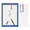 Midori Letter Set - Beautiful Letter Notepad - Thank You