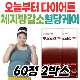 Booster Cut Pro Premium, a fat-reducing diet supplement, is available today. Green tea catechin banana, a health functional food approved by the Ministry of Food and Drug Safety. / 체지방감소 다이어트 보조제 오늘부터 부스터컷 프로 프리미엄 식약처인증 건강기능식품 녹차 카테킨 바나