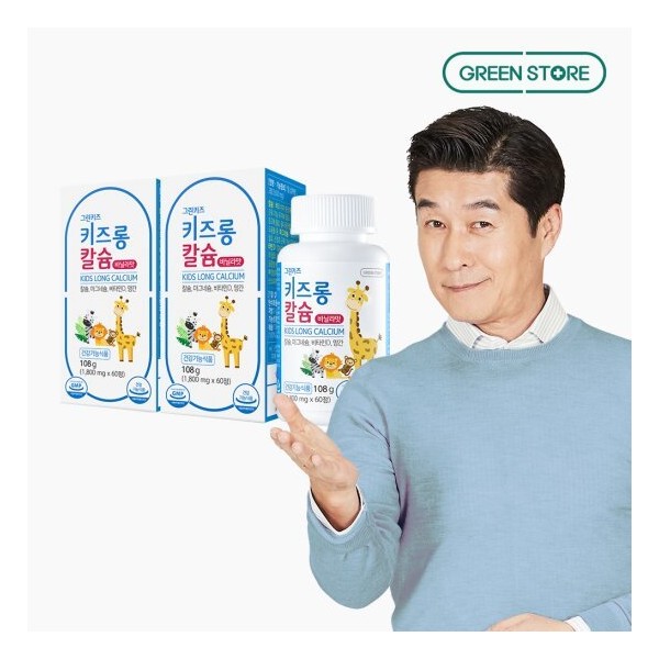 Green Store Green Kids Kids Long Calcium Vanilla Flavor (1 month supply x 2), single option / 그린스토어  그린키즈 키즈롱 칼슘 바닐라맛(1개월분x2개), 단일옵션
