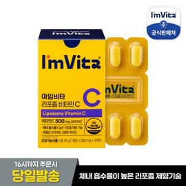 Chong Kun Dang Health I'm Vita Liposome Vitamin C 1 Box / 종근당건강 아임비타 리포좀 비타민C 1박스