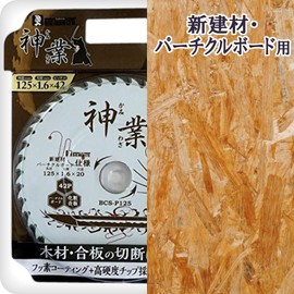 Big Man Kamiwaza Chip Saw Blade