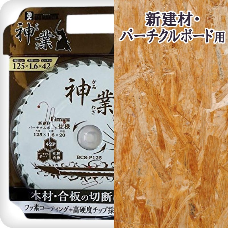 Big Man Kamiwaza Chip Saw Blade