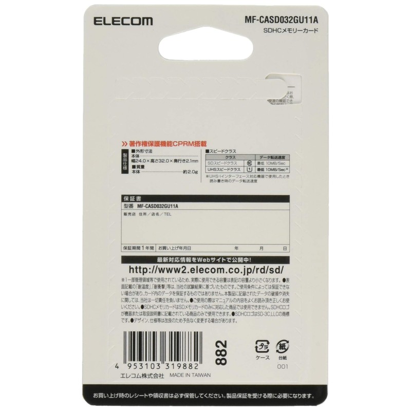 Elecom MLC UHS-I 32GB MF-CASD032GU11A SDHC Card for Cars