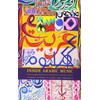 Inside Arabic Music: Arabic Maqam Performance and Theory in the