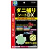 To-Plan Mite Catcher Sheet DX, 3 Sheets, , ,