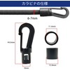 Bungee Cord (Width 2.4 inches (6 mm) x Length 5.5