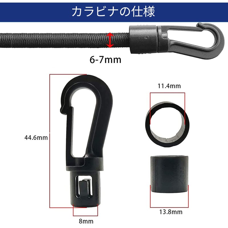 Bungee Cord (Width 2.4 inches (6 mm) x Length 5.5
