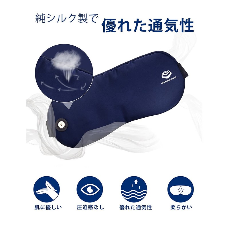 GRAPHENE TIMES Hot Eye Mask, Pure Silk, Graphene Heating, Eye