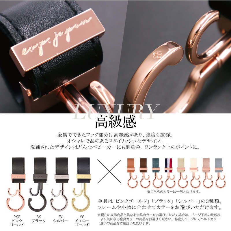 e.x.p.japon PP バギーフック マットBK-合皮ブラック 360度回転 ダブルフック ベビーカー 荷物フック 耐荷重約60キロ ベビーカーフック