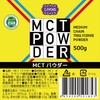 MCT Oil (MCT Powder, 17.6 oz (500 g) x 1