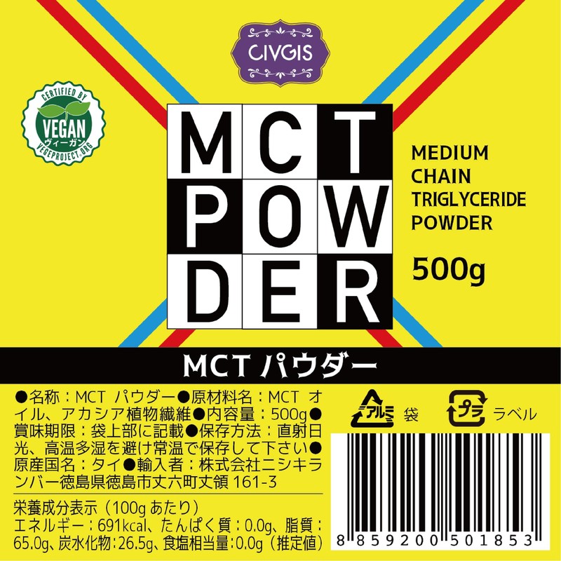 MCT Oil (MCT Powder, 17.6 oz (500 g) x 1