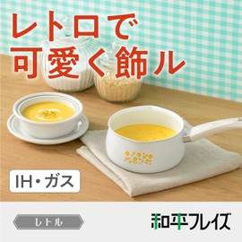 Wahei Freiz RB-2862 Retro Style Milk Pan, 6.3 inches (16 cm), White, White, Induction Gas Retreat