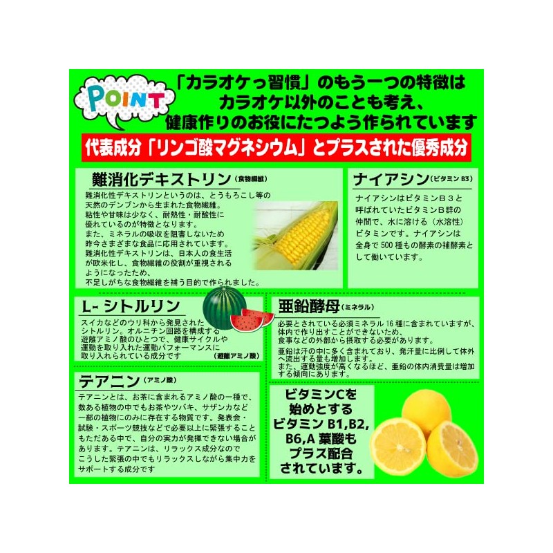 リンゴ酸マグネシウムサプリ カラオケっ習慣(カラオケサプリ) 60粒 カラオケ習慣 お試し カラオケサプリ ボイスケア リンゴ酸 マグネシウム 発声