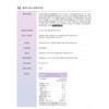 먹는 뮤신 콜라겐 어린 저분자 피쉬콜라겐 글루타치온 달팽이추출물 뷰티 콜라겐