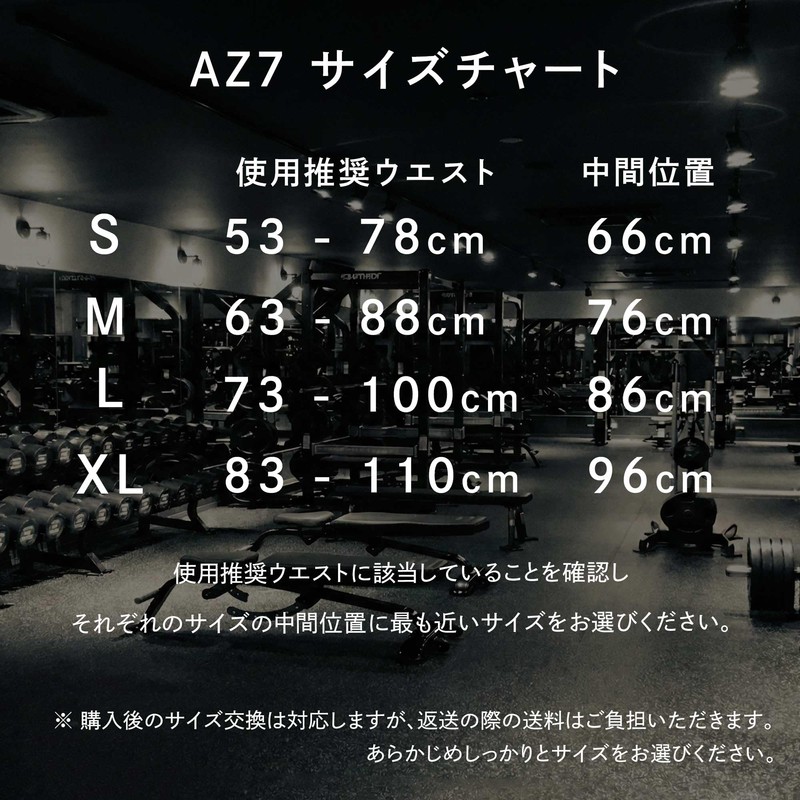 AZLIV Training Belt AZ7 【Waist 53-110cm Compatible】 Muscle Training Belt