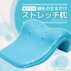 Azumi Shoji Neck Pillow, Cervical Vertebrae, Relaxing Effect