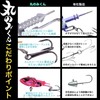 Maru no Mikun Chivas Jig Head Lure Flounder Set vg16