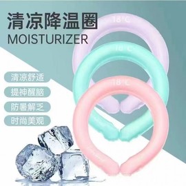 Portable Ice Neck Cooler Band & Scarf BJ30 Transparent Color Box Packaging 10ea