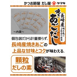Yamaki Baked Chin Dashi from Nagasaki Prefecture (0.2 oz (4 g) x 10 P)