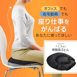 Plastoy Pelvic Seat Button, Mesh, Office Cushion, Pelvic Correction, Cushion, Comforter, Marna, Memory Foam, Office, Lower Back Pain, Chair, Pelvic Cushion, Buttock, Cat Back, Floor Chair, Posture, Tilt, Spine