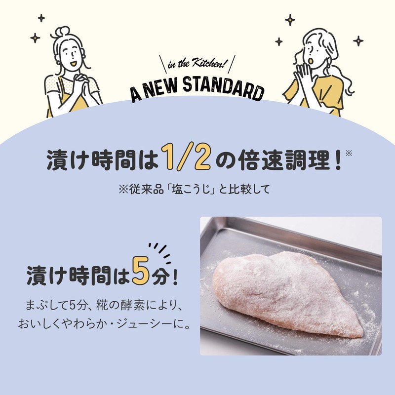 Marukome Plus Koji Salt Koji Powder 3.5 oz (100 g)