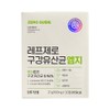 Zero Guide RepZero Oral Lactobacillus MG 900mg x 30 tablets 3ea / 제로가이드 레프제로 구강유산균 엠지 900mg x 30정 3개