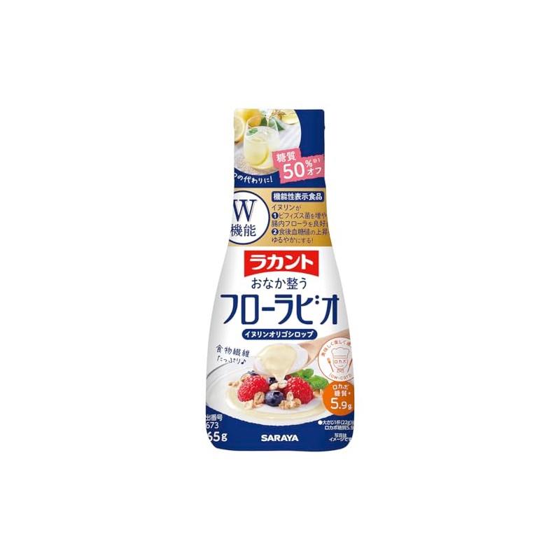 ラカントフローラビオ