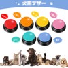 HIMOMO Conversation Button, Dog, Communication Button, Set of 6, Voice