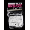 Hikari PBBF21 Punching Board Hooks, B Cap, Black, Set of