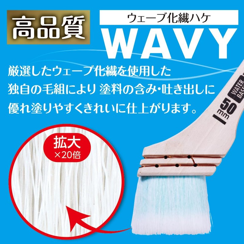 Asahipen WCO-70 Wave Synthetic Fiber Brush Multi-Purpose 2.8 inches (70