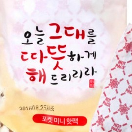 Domestic pocket mini hot packs 50g 10 pack warm packs hot pack