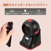 1D 2D QR Barcode Reader, Omnidirectional Barcode Scanner Hands-Free Auto