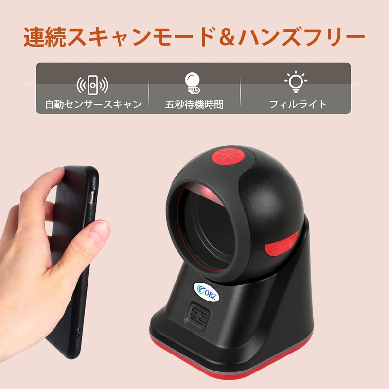 1D 2D QR Barcode Reader, Omnidirectional Barcode Scanner Hands-Free Auto