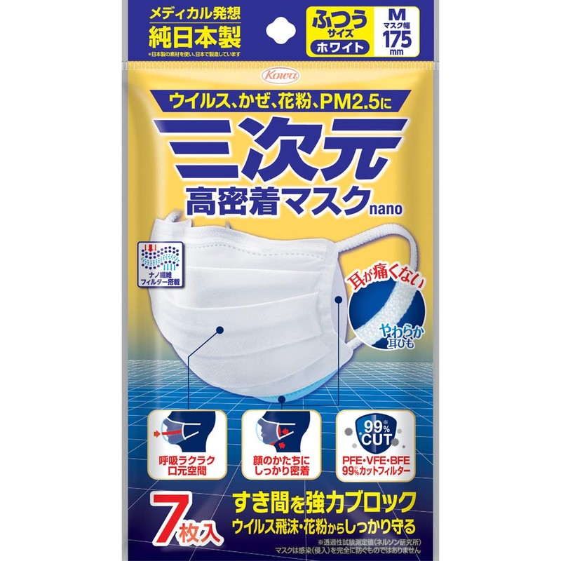 Set of 10 3D High Density Masks, Nano Regular, Medium,