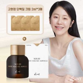 Go Hyun-jung Koi Protein White Ampoule 10ml + Cream Trial 3 Sheets / 고현정 코이 단백질 화이트앰플10ml+크림체험분3매
