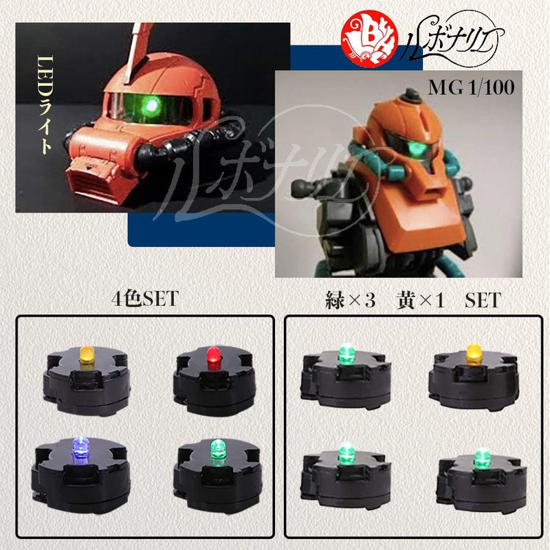 Lubonarie MG 1/100 led unit gunpla Gunpla 4 colors gundam