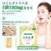 ISDG医食同源 ハトムギ サプリ はとむぎエキス サプリメント 300mg ビタミンE 美容サプリ 30粒 30日分