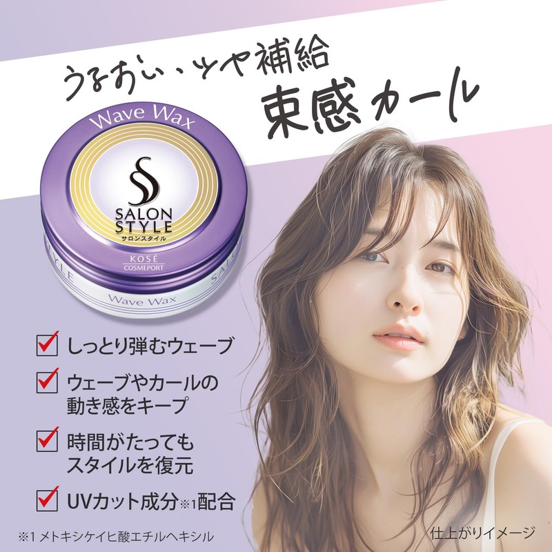Salon Style Hair Wax D Arrange Wave 72g