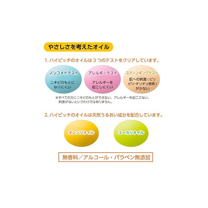 High Pitch Deep Cleansing Oil W Refill 170ml