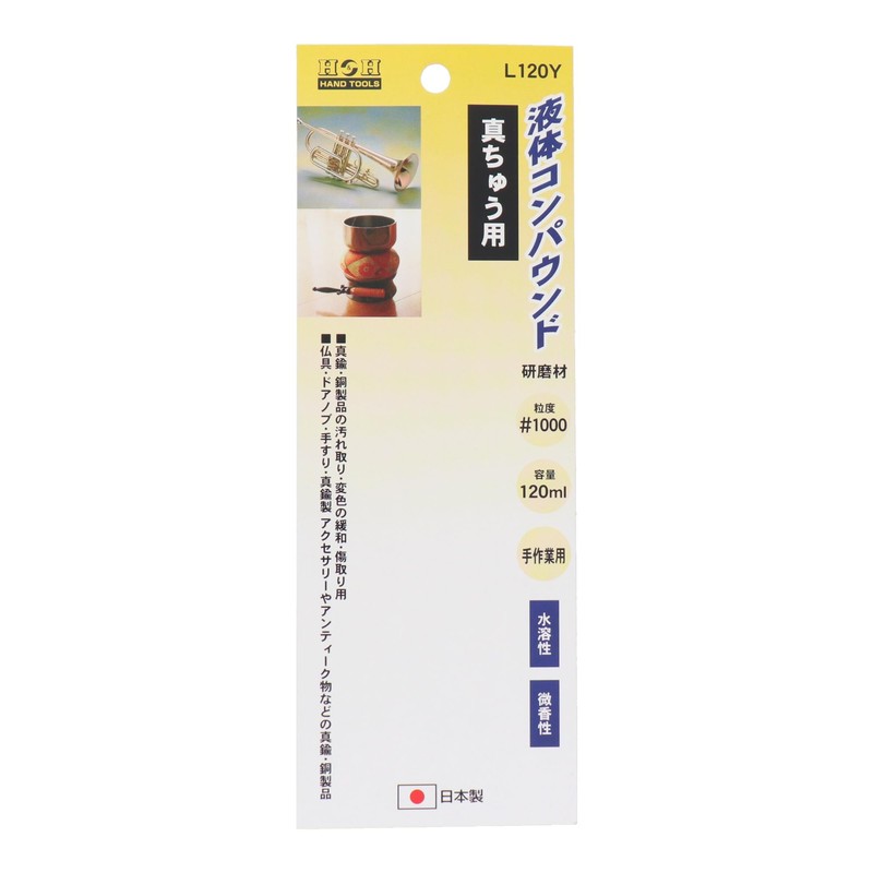 H & H Liquid Compound for Brass Yellow l120y 332022