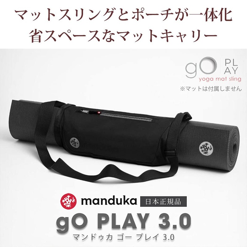 Manduka Go Play 3.0 Yoga Mat Case, Yoga Mat Bag,