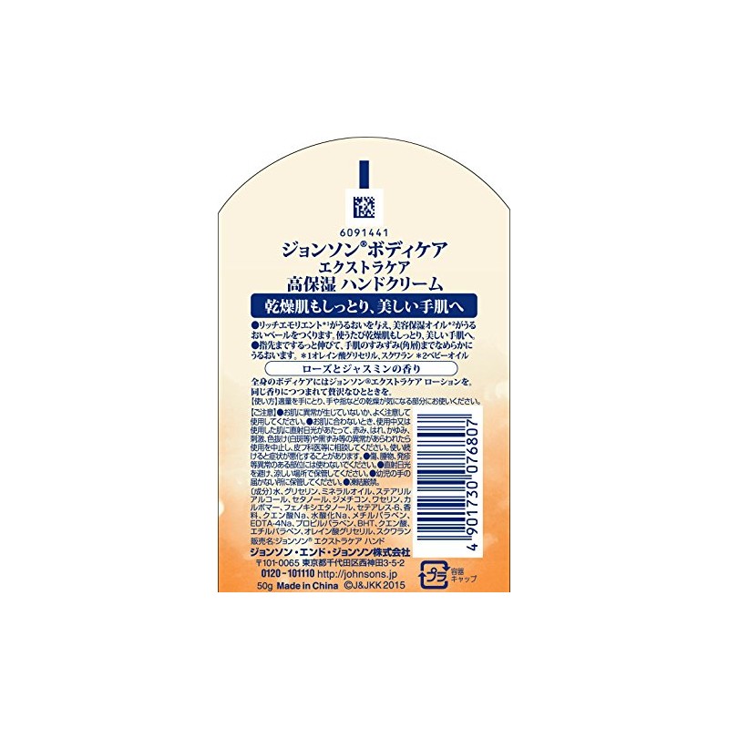Johnson Body Care Extra Care Dry Skin Highly Moisturizing Hand